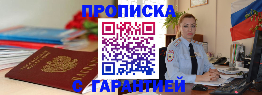 временная регистрация в Лесосибирске