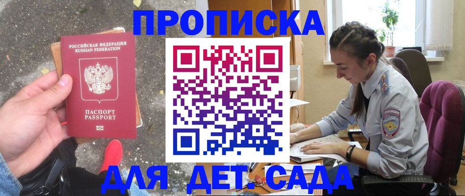 временная регистрация гарантия в Лесосибирске