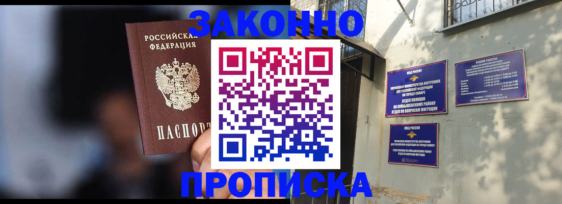 прописка паспорт в Лесосибирске