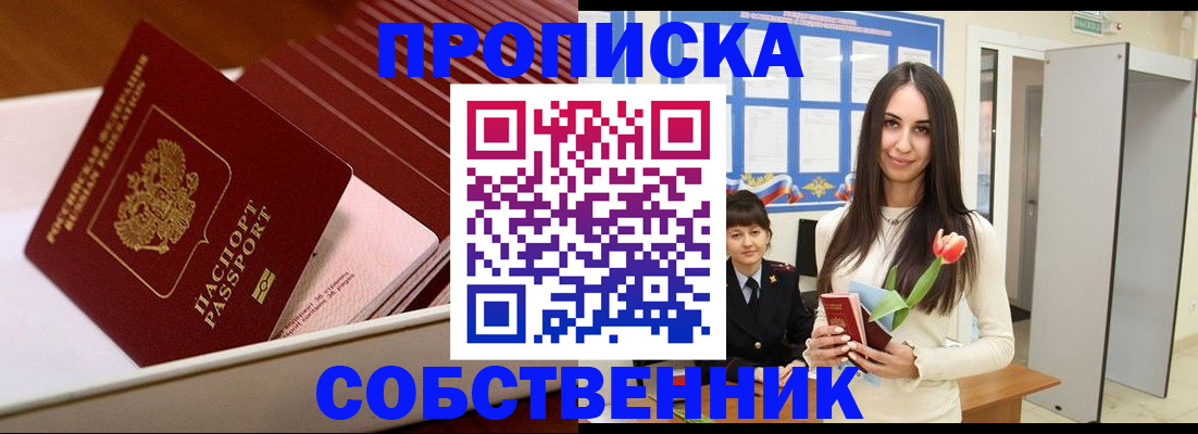 прописка для кредита в Лесосибирске